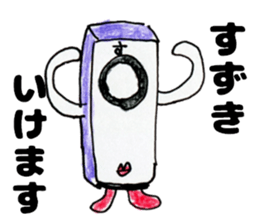 SuzukisanSticker sticker #12287998