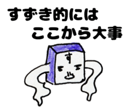 SuzukisanSticker sticker #12288012