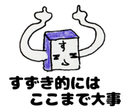 SuzukisanSticker sticker #12288013