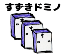 SuzukisanSticker sticker #12288016