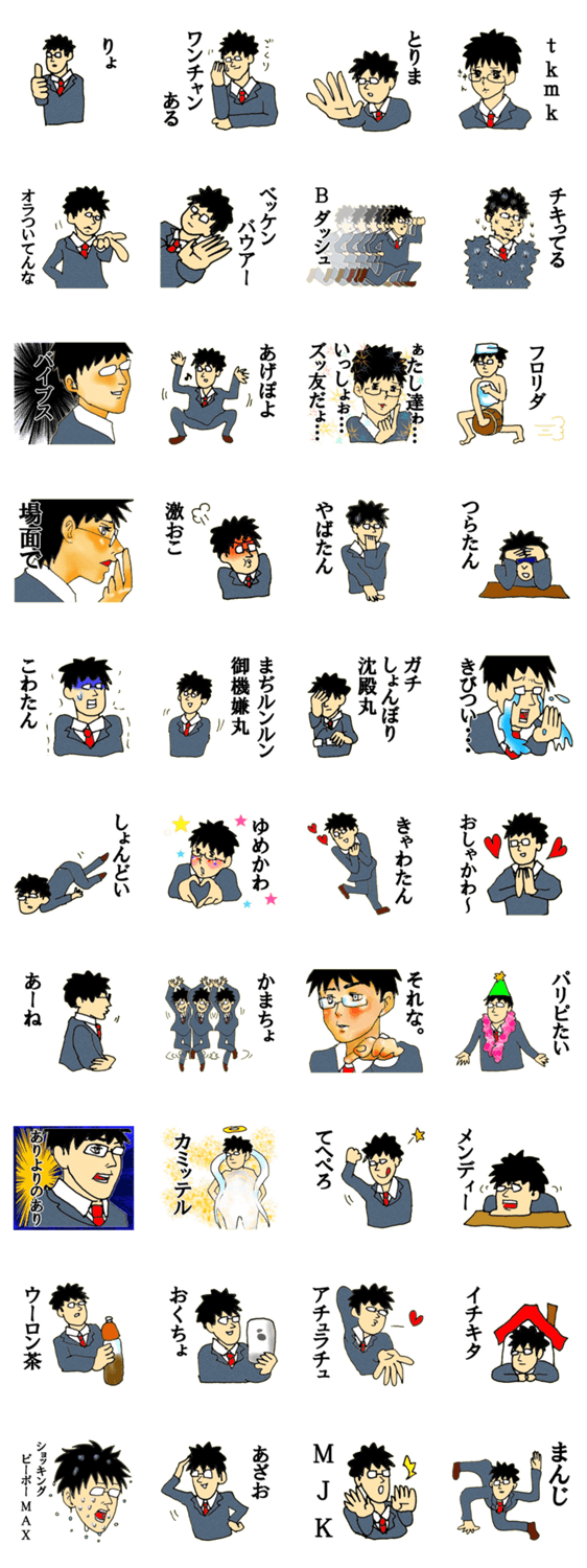 スタンプ推薦 Lineスタンプマニア クリエイターズスタンプ