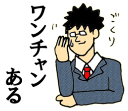 WAKAMONO sticker #12288903