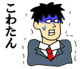 WAKAMONO sticker #12288918