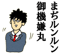 WAKAMONO sticker #12288919