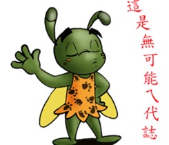 naughty billte bee sticker #12289287