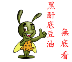 naughty billte bee sticker #12289289