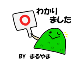 Maruyama Sticker sticker #12289625