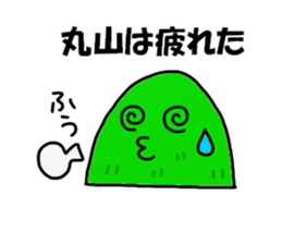 Maruyama Sticker sticker #12289628
