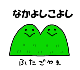 Maruyama Sticker sticker #12289640