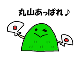 Maruyama Sticker sticker #12289641