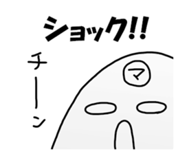 Maruyama Sticker sticker #12289642