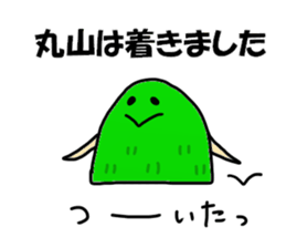 Maruyama Sticker sticker #12289652