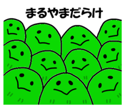Maruyama Sticker sticker #12289654