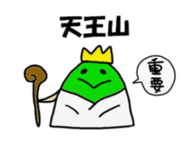 Maruyama Sticker sticker #12289659