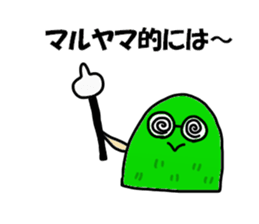 Maruyama Sticker sticker #12289660