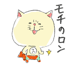 Super-Nyanko sticker #12290601