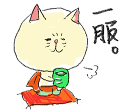 Super-Nyanko sticker #12290609