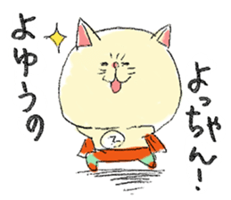 Super-Nyanko sticker #12290617