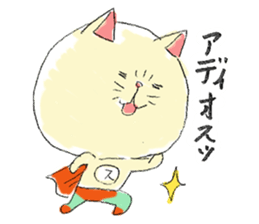 Super-Nyanko sticker #12290621