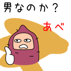 Sticker to be sent to the Abe2