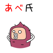 Sticker to be sent to the Abe2 sticker #12290708