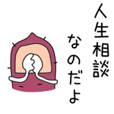 Sticker to be sent to the Abe2 sticker #12290710