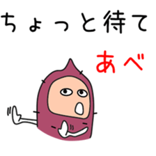 Sticker to be sent to the Abe2 sticker #12290714