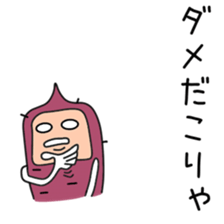 Sticker to be sent to the Abe2 sticker #12290717