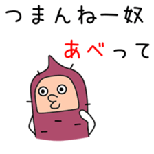 Sticker to be sent to the Abe2 sticker #12290721