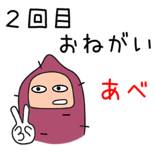 Sticker to be sent to the Abe2 sticker #12290738