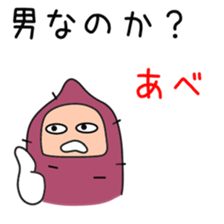 Sticker to be sent to the Abe2 sticker #12290739