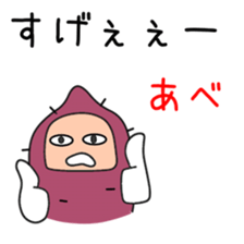 Sticker to be sent to the Abe2 sticker #12290740