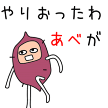 Sticker to be sent to the Abe2 sticker #12290741