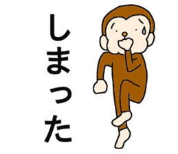 Happy Monkey Mon-san2 sticker #12291024