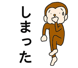 Happy Monkey Mon-san2 sticker #12291024