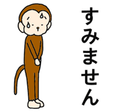 Happy Monkey Mon-san2 sticker #12291027