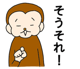 Happy Monkey Mon-san2 sticker #12291035