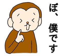 Happy Monkey Mon-san2 sticker #12291036
