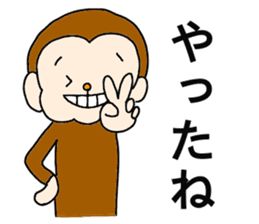Happy Monkey Mon-san2 sticker #12291051