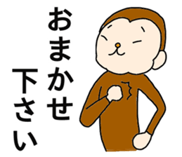 Happy Monkey Mon-san2 sticker #12291057