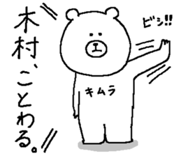 Kimura's Sticker. sticker #12291264