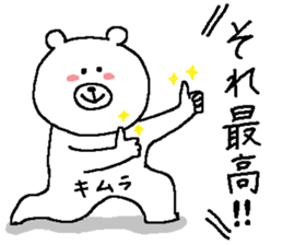 Kimura's Sticker. sticker #12291265