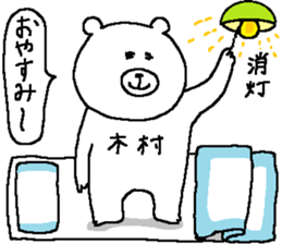 Kimura's Sticker. sticker #12291272