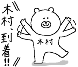 Kimura's Sticker. sticker #12291275