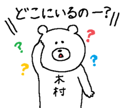 Kimura's Sticker. sticker #12291276