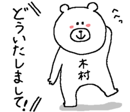 Kimura's Sticker. sticker #12291279