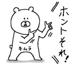 Kimura's Sticker. sticker #12291281