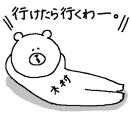 Kimura's Sticker. sticker #12291285