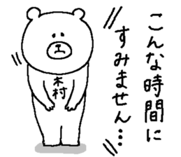 Kimura's Sticker. sticker #12291286