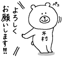 Kimura's Sticker. sticker #12291288